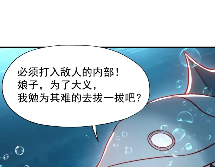 《开局强吻裂口女》第142话 黄皮子当了驸马爷？图49