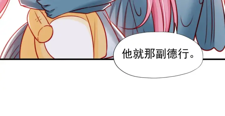 《开局强吻裂口女》第142话 黄皮子当了驸马爷？图55