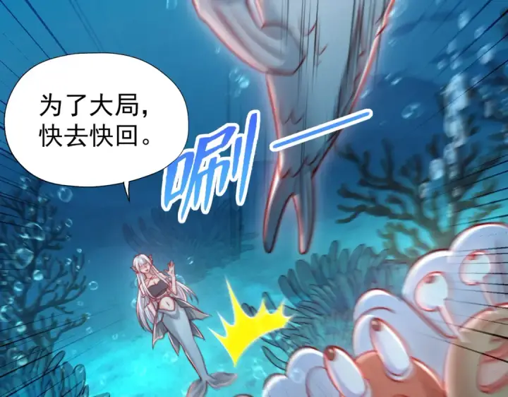 《开局强吻裂口女》第142话 黄皮子当了驸马爷？图58