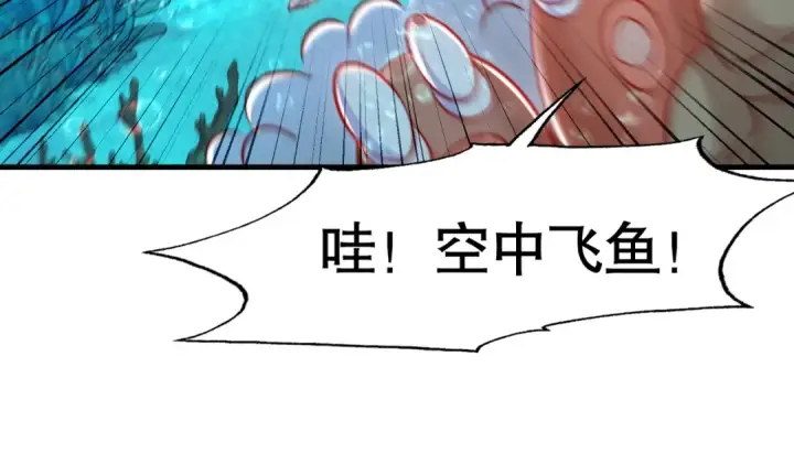 《开局强吻裂口女》第142话 黄皮子当了驸马爷？图59
