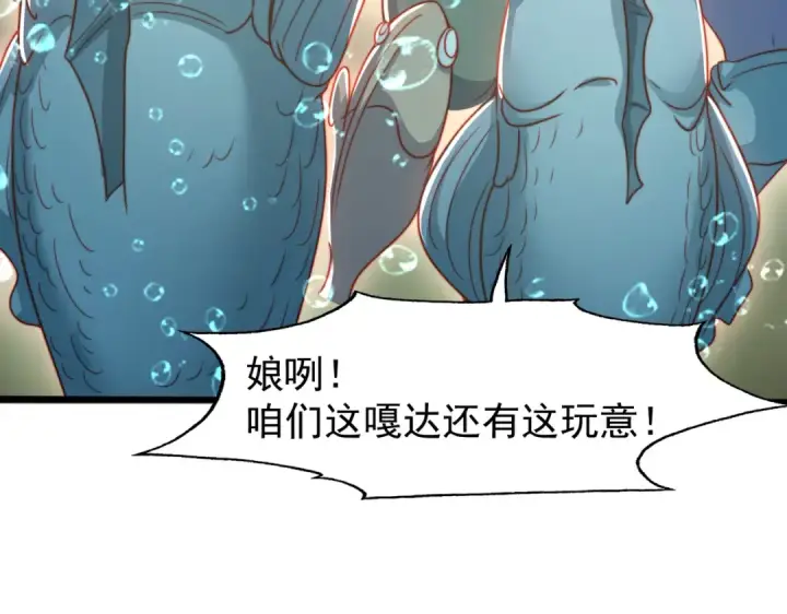《开局强吻裂口女》第142话 黄皮子当了驸马爷？图6
