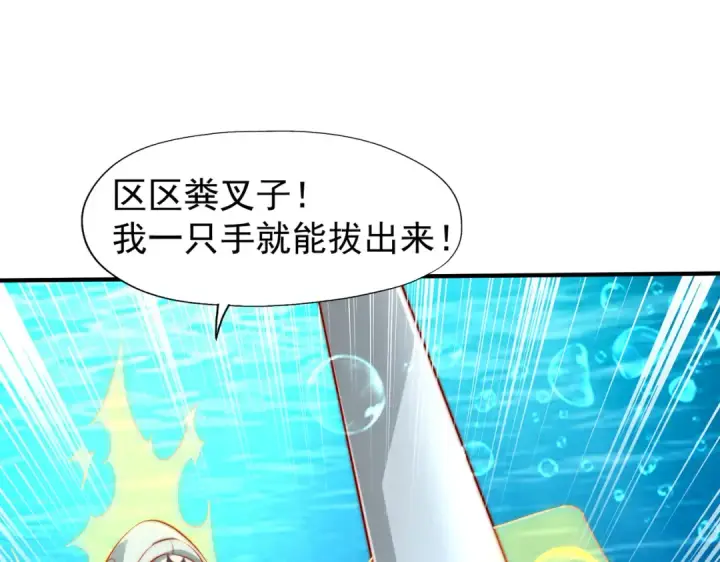 《开局强吻裂口女》第142话 黄皮子当了驸马爷？图60