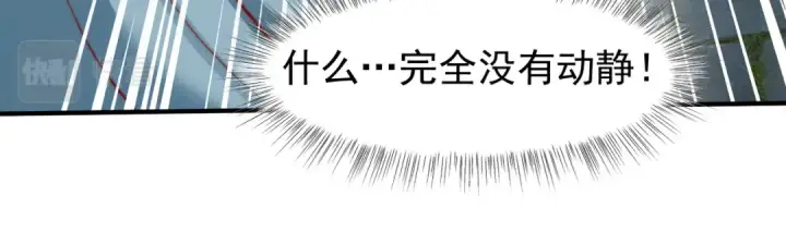 《开局强吻裂口女》第142话 黄皮子当了驸马爷？图64
