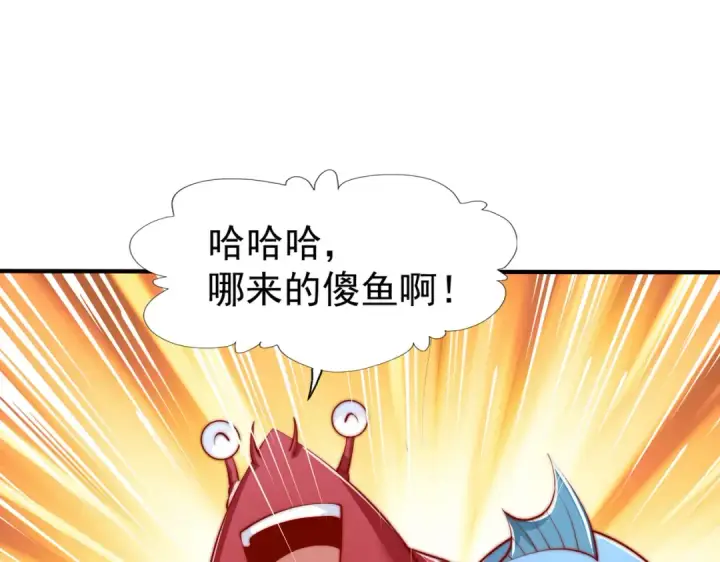 《开局强吻裂口女》第142话 黄皮子当了驸马爷？图65