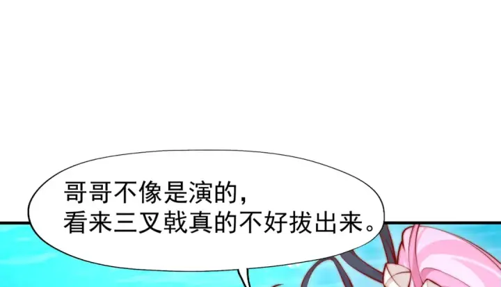 《开局强吻裂口女》第142话 黄皮子当了驸马爷？图68