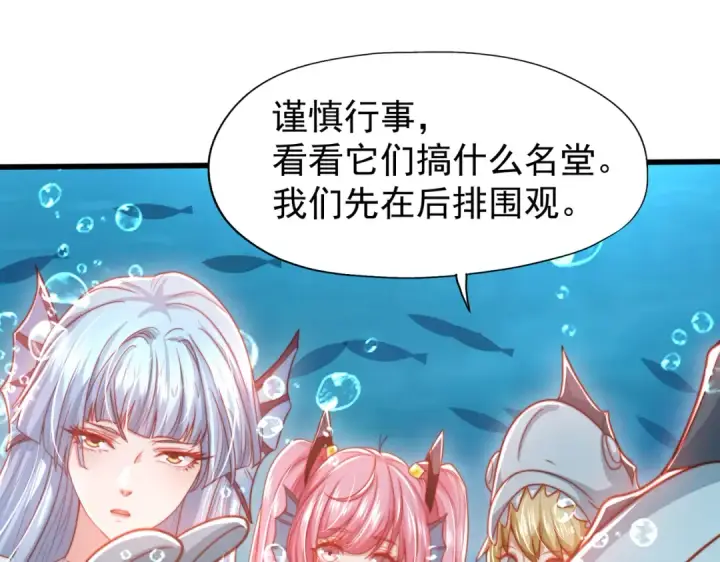 《开局强吻裂口女》第142话 黄皮子当了驸马爷？图7