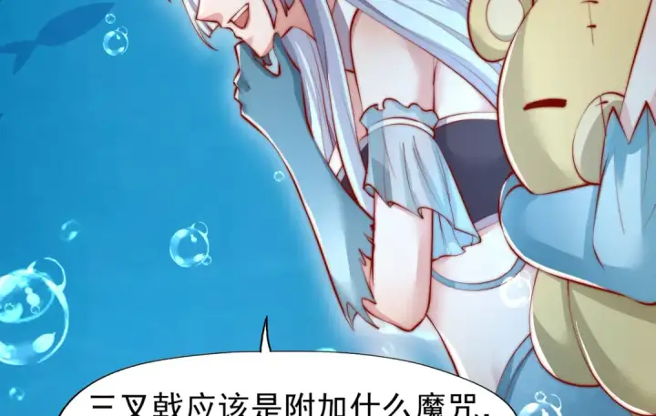 《开局强吻裂口女》第142话 黄皮子当了驸马爷？图70