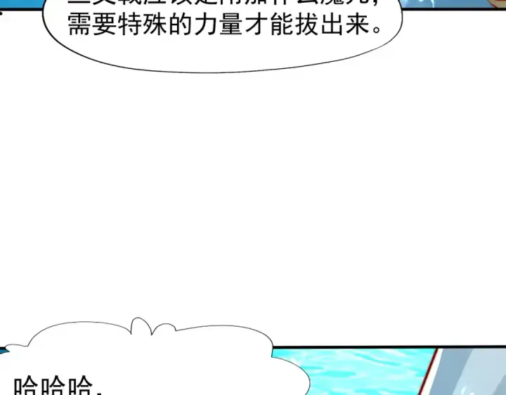 《开局强吻裂口女》第142话 黄皮子当了驸马爷？图71