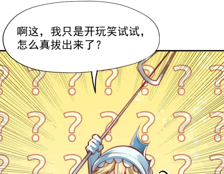 《开局强吻裂口女》第142话 黄皮子当了驸马爷？图81
