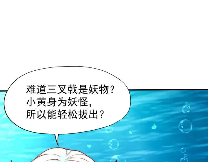 《开局强吻裂口女》第142话 黄皮子当了驸马爷？图85