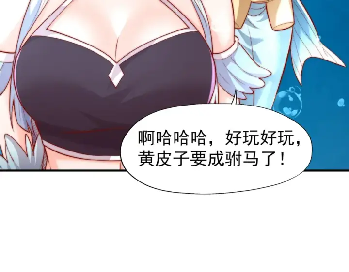 《开局强吻裂口女》第142话 黄皮子当了驸马爷？图87