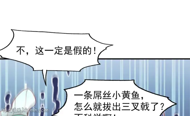《开局强吻裂口女》第142话 黄皮子当了驸马爷？图88