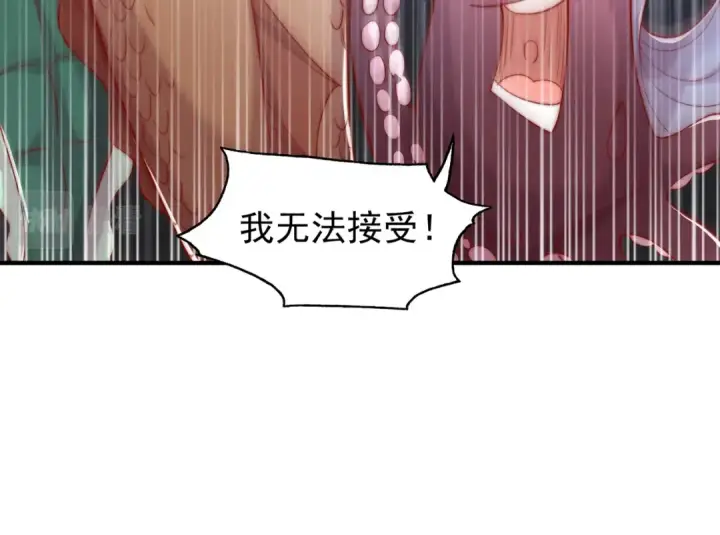 《开局强吻裂口女》第142话 黄皮子当了驸马爷？图90