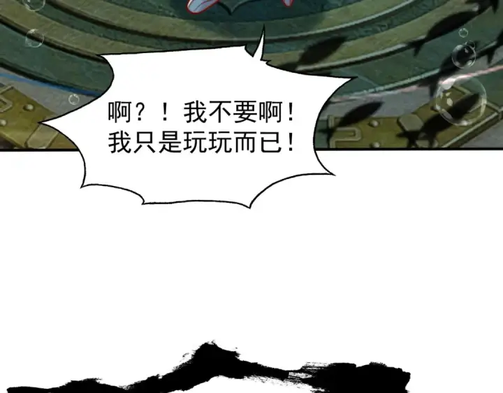 《开局强吻裂口女》第142话 黄皮子当了驸马爷？图93