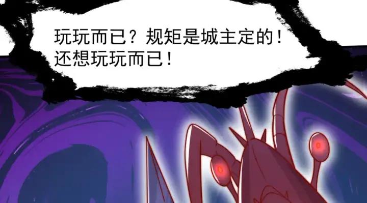 《开局强吻裂口女》第142话 黄皮子当了驸马爷？图94
