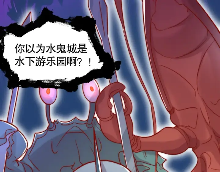 《开局强吻裂口女》第142话 黄皮子当了驸马爷？图95