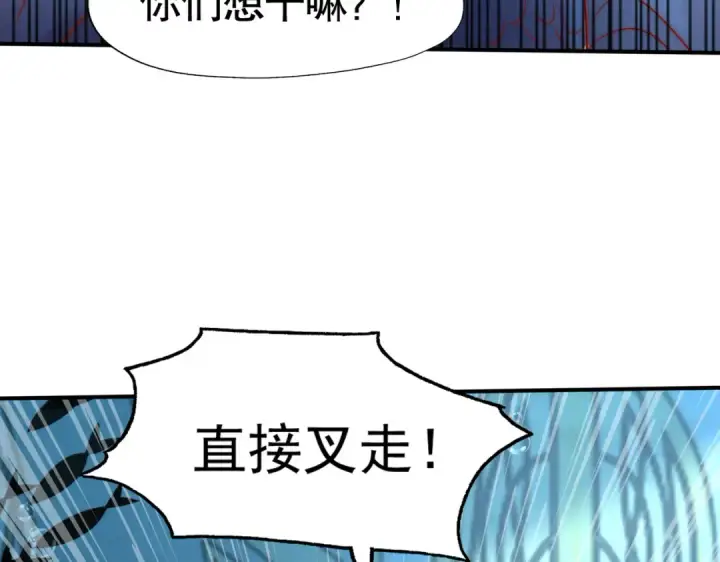 《开局强吻裂口女》第142话 黄皮子当了驸马爷？图97