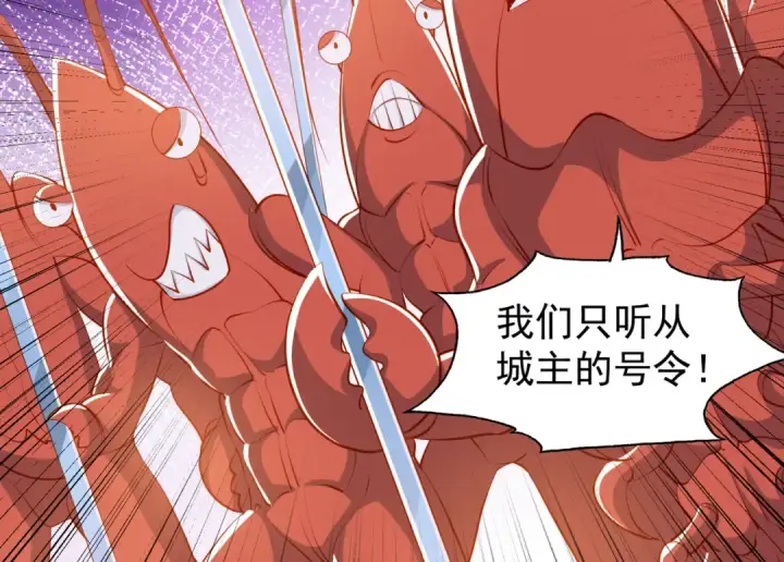 《开局强吻裂口女》第143话 带着琪琪进攻城堡图100