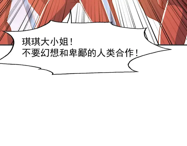 《开局强吻裂口女》第143话 带着琪琪进攻城堡图101