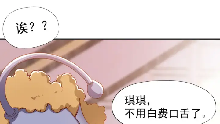 《开局强吻裂口女》第143话 带着琪琪进攻城堡图102
