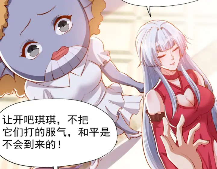 《开局强吻裂口女》第143话 带着琪琪进攻城堡图103