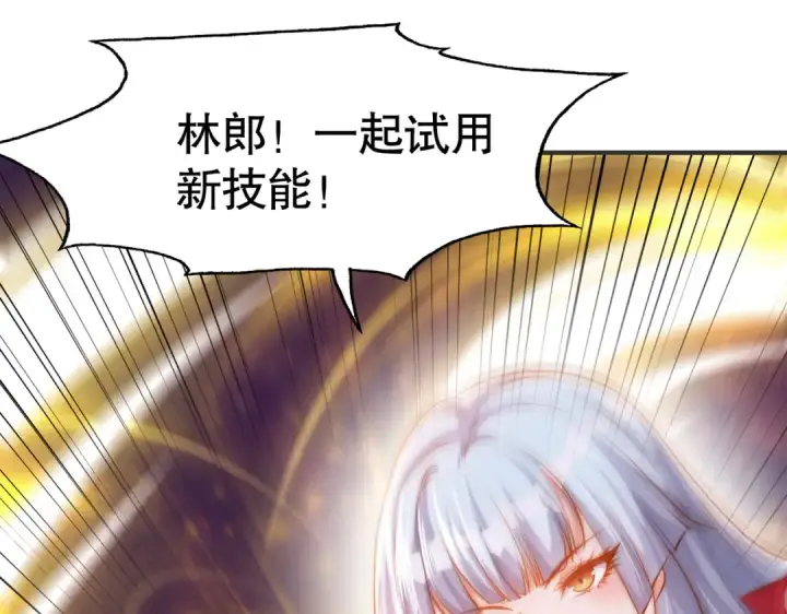 《开局强吻裂口女》第143话 带着琪琪进攻城堡图107