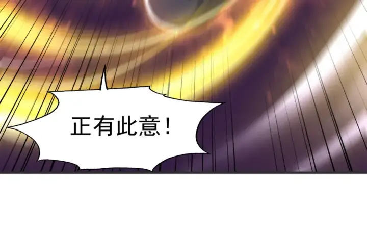 《开局强吻裂口女》第143话 带着琪琪进攻城堡图110