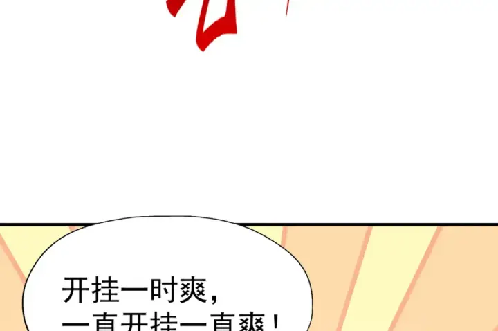《开局强吻裂口女》第143话 带着琪琪进攻城堡图114