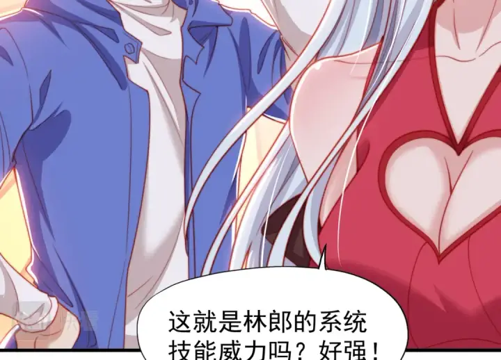 《开局强吻裂口女》第143话 带着琪琪进攻城堡图116