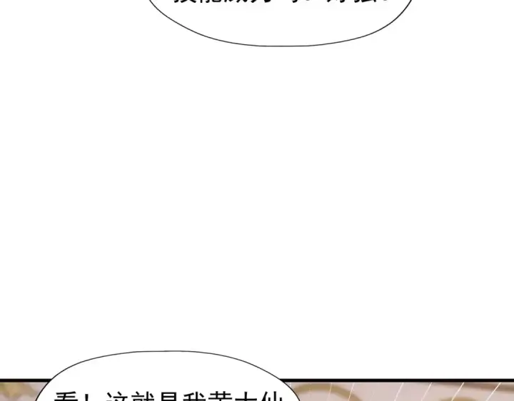 《开局强吻裂口女》第143话 带着琪琪进攻城堡图117