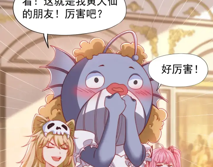 《开局强吻裂口女》第143话 带着琪琪进攻城堡图118