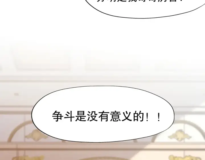 《开局强吻裂口女》第143话 带着琪琪进攻城堡图121