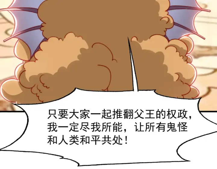 《开局强吻裂口女》第143话 带着琪琪进攻城堡图125
