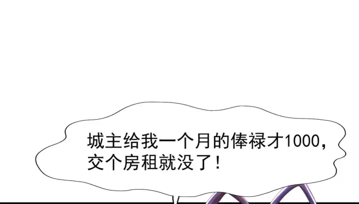 《开局强吻裂口女》第143话 带着琪琪进攻城堡图126