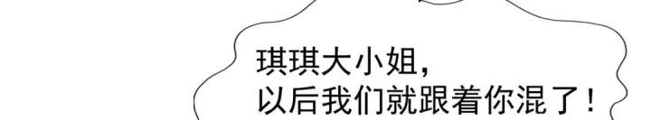 《开局强吻裂口女》第143话 带着琪琪进攻城堡图129