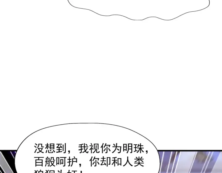 《开局强吻裂口女》第143话 带着琪琪进攻城堡图130