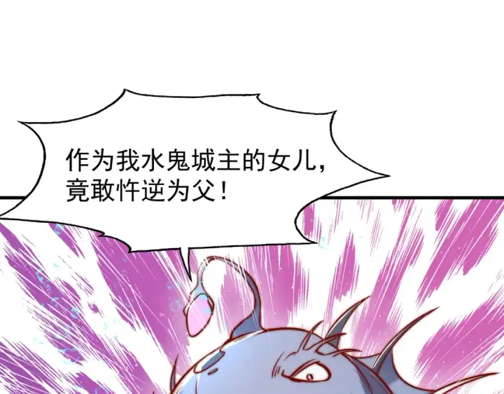 《开局强吻裂口女》第143话 带着琪琪进攻城堡图138