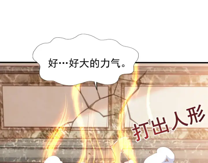 《开局强吻裂口女》第143话 带着琪琪进攻城堡图14