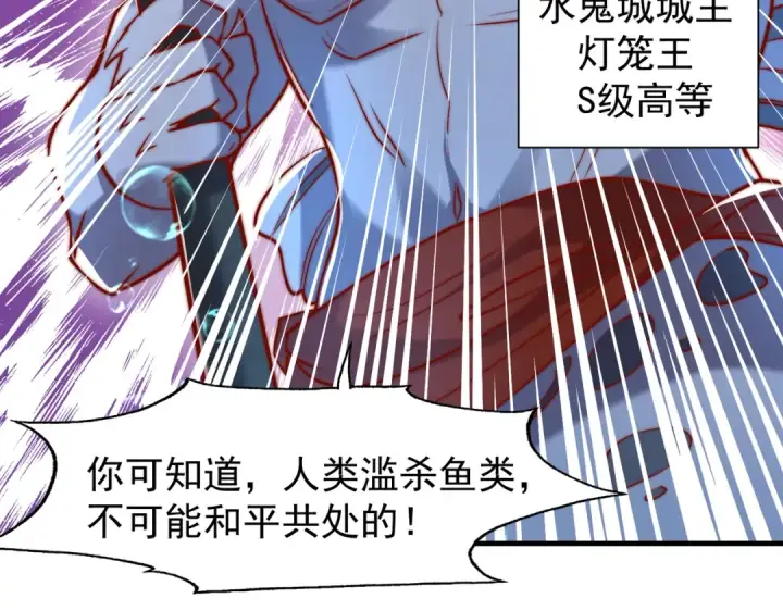 《开局强吻裂口女》第143话 带着琪琪进攻城堡图140