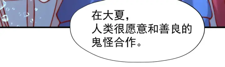 《开局强吻裂口女》第143话 带着琪琪进攻城堡图144
