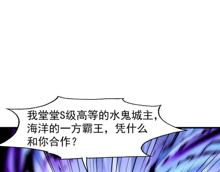 《开局强吻裂口女》第143话 带着琪琪进攻城堡图145