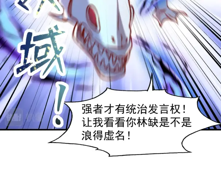 《开局强吻裂口女》第143话 带着琪琪进攻城堡图148
