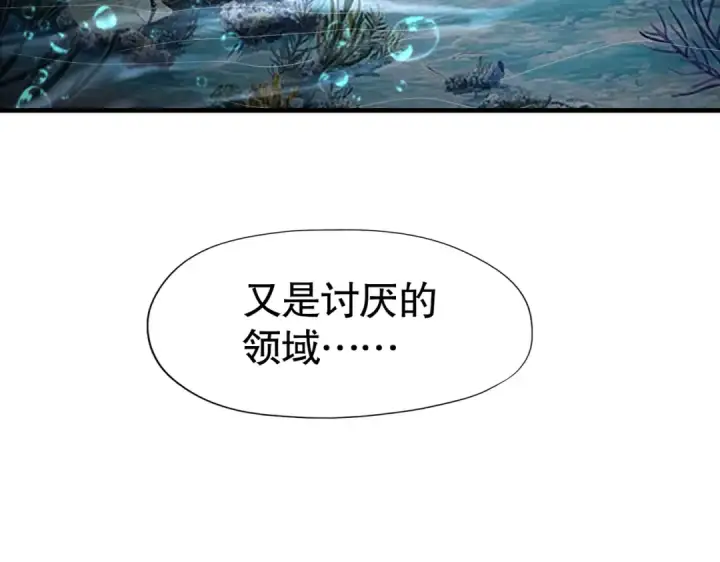《开局强吻裂口女》第143话 带着琪琪进攻城堡图159