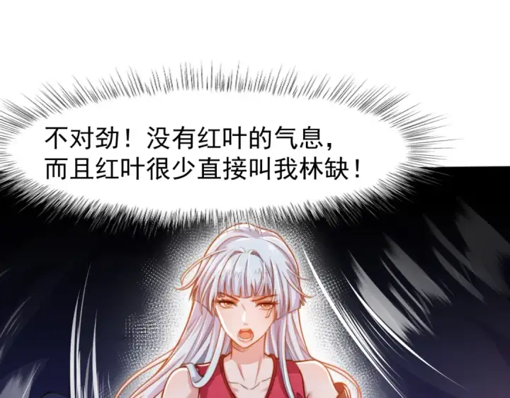 《开局强吻裂口女》第143话 带着琪琪进攻城堡图166