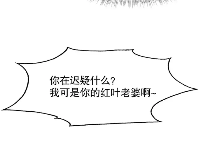 《开局强吻裂口女》第143话 带着琪琪进攻城堡图169