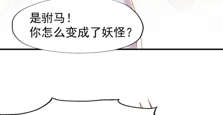 《开局强吻裂口女》第143话 带着琪琪进攻城堡图17