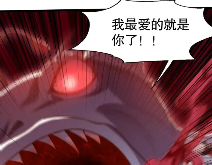《开局强吻裂口女》第143话 带着琪琪进攻城堡图171