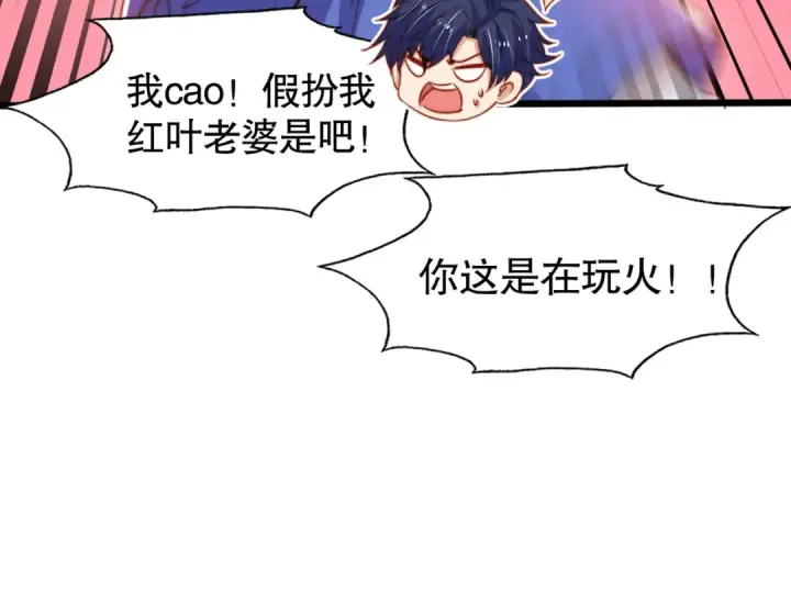 《开局强吻裂口女》第143话 带着琪琪进攻城堡图174