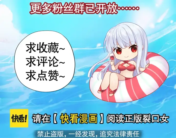 《开局强吻裂口女》第143话 带着琪琪进攻城堡图178