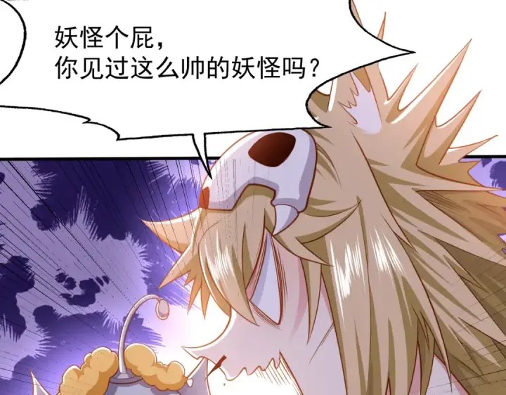《开局强吻裂口女》第143话 带着琪琪进攻城堡图18